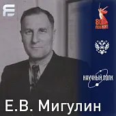 Научный полк: помним и гордимся 